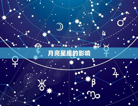 月亮星座同度的意思|上升星座、月亮星座代表什麼意思？查詢星座命盤看12。